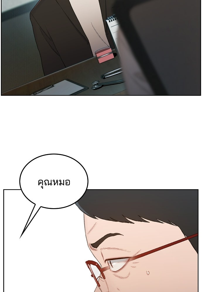 ปิดบัญชีล่าคดีสุดท้าย - หน้า 43