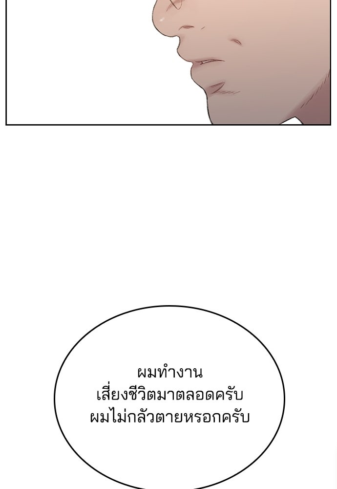 ปิดบัญชีล่าคดีสุดท้าย - หน้า 44