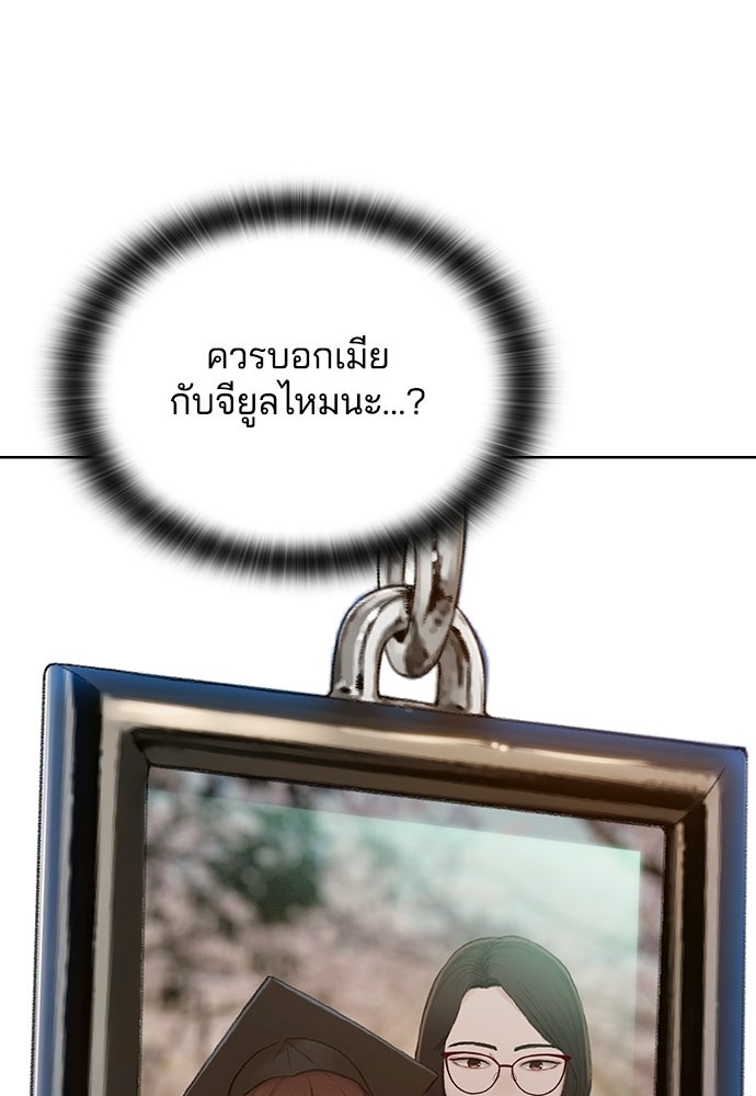 ปิดบัญชีล่าคดีสุดท้าย - หน้า 55