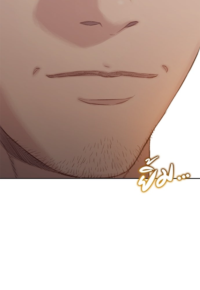 ปิดบัญชีล่าคดีสุดท้าย - หน้า 58
