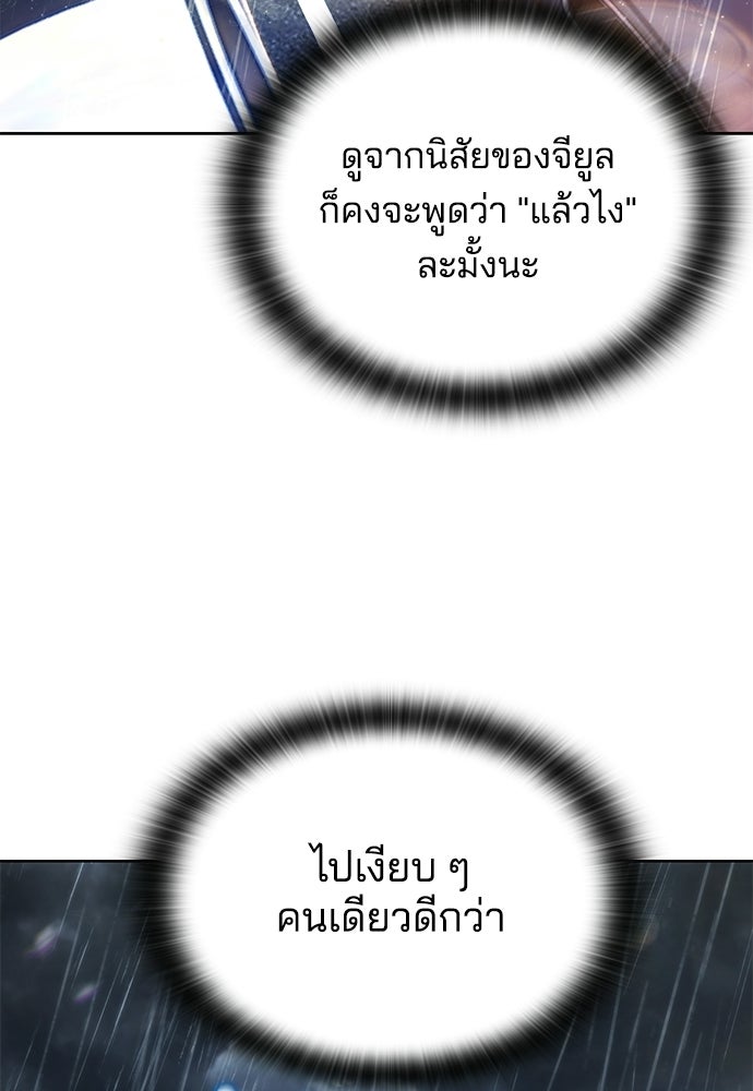ปิดบัญชีล่าคดีสุดท้าย - หน้า 60