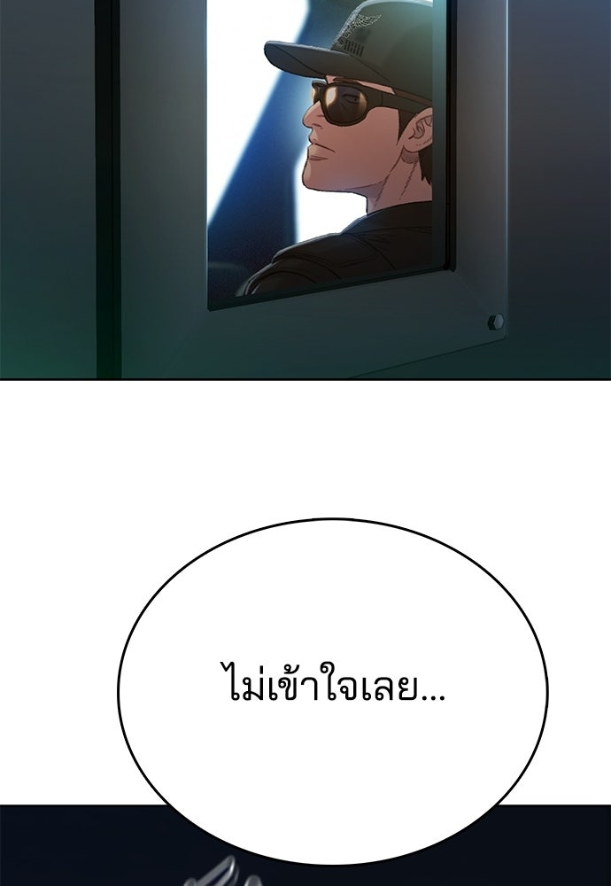 ปิดบัญชีล่าคดีสุดท้าย - หน้า 67