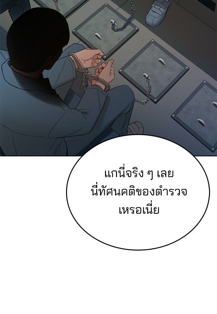ปิดบัญชีล่าคดีสุดท้าย - หน้า 72
