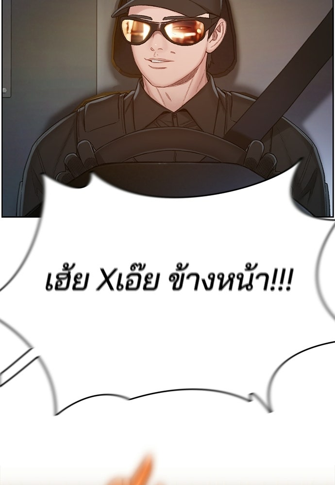 ปิดบัญชีล่าคดีสุดท้าย - หน้า 78