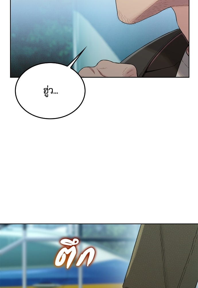 ปิดบัญชีล่าคดีสุดท้าย - หน้า 8