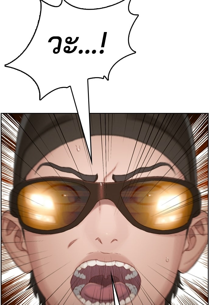 ปิดบัญชีล่าคดีสุดท้าย - หน้า 81