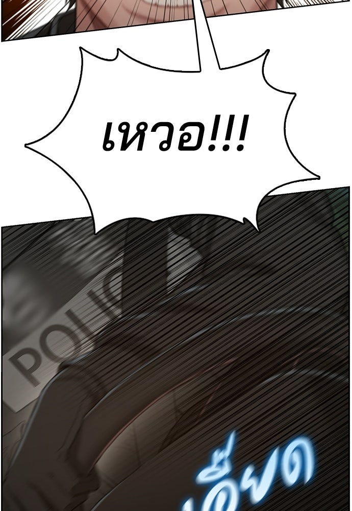 ปิดบัญชีล่าคดีสุดท้าย - หน้า 82