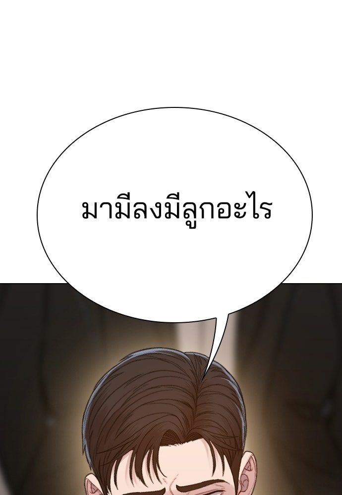 ปิดบัญชีล่าคดีสุดท้าย - หน้า 101