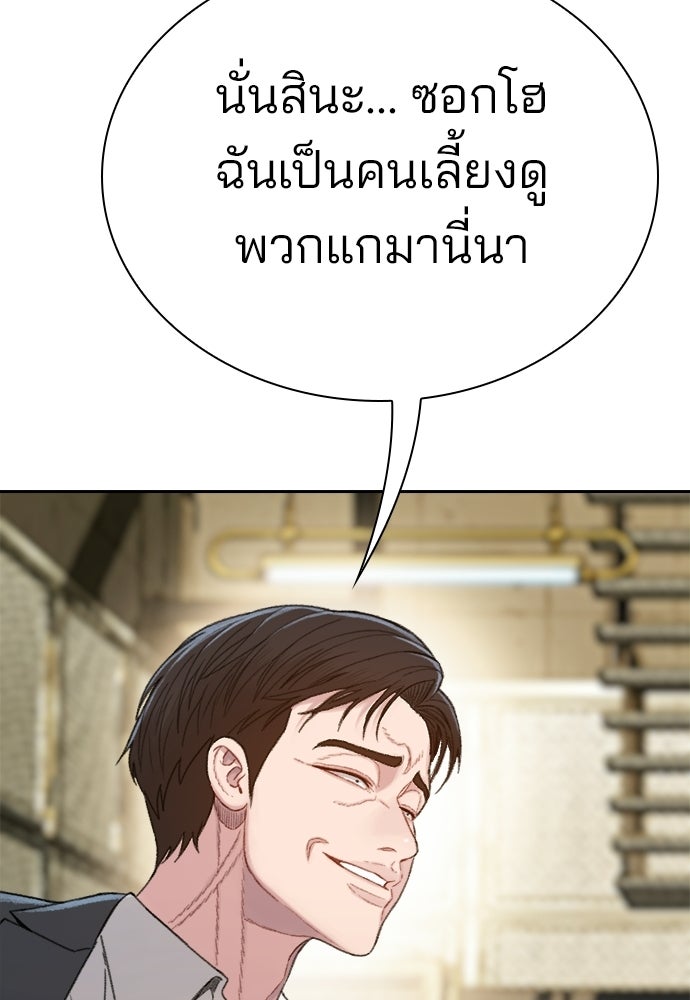 ปิดบัญชีล่าคดีสุดท้าย - หน้า 112