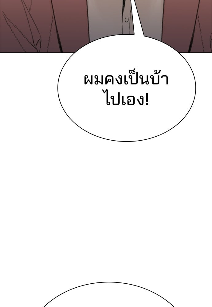 ปิดบัญชีล่าคดีสุดท้าย - หน้า 115
