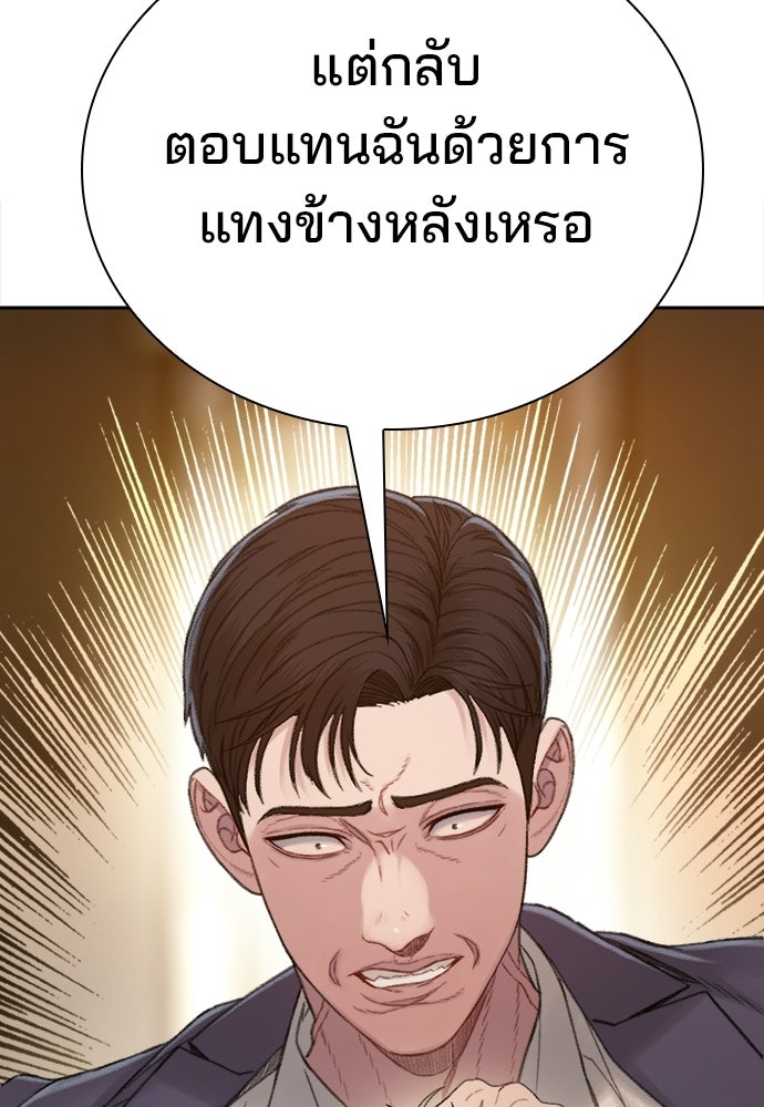 ปิดบัญชีล่าคดีสุดท้าย - หน้า 116