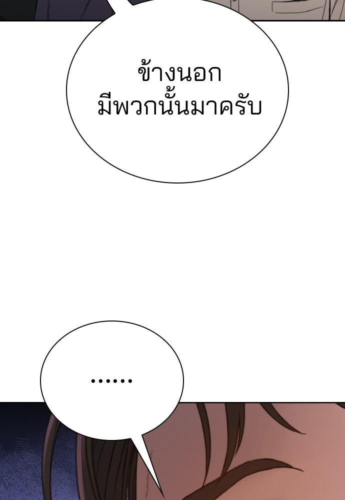 ปิดบัญชีล่าคดีสุดท้าย - หน้า 124