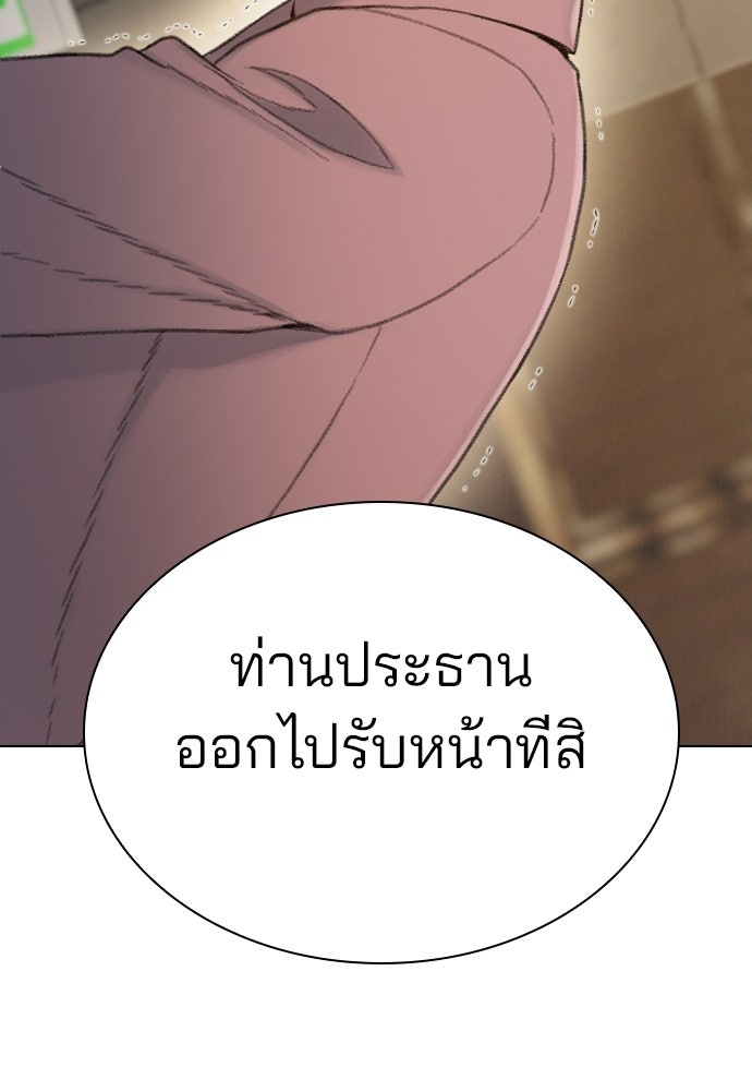 ปิดบัญชีล่าคดีสุดท้าย - หน้า 129