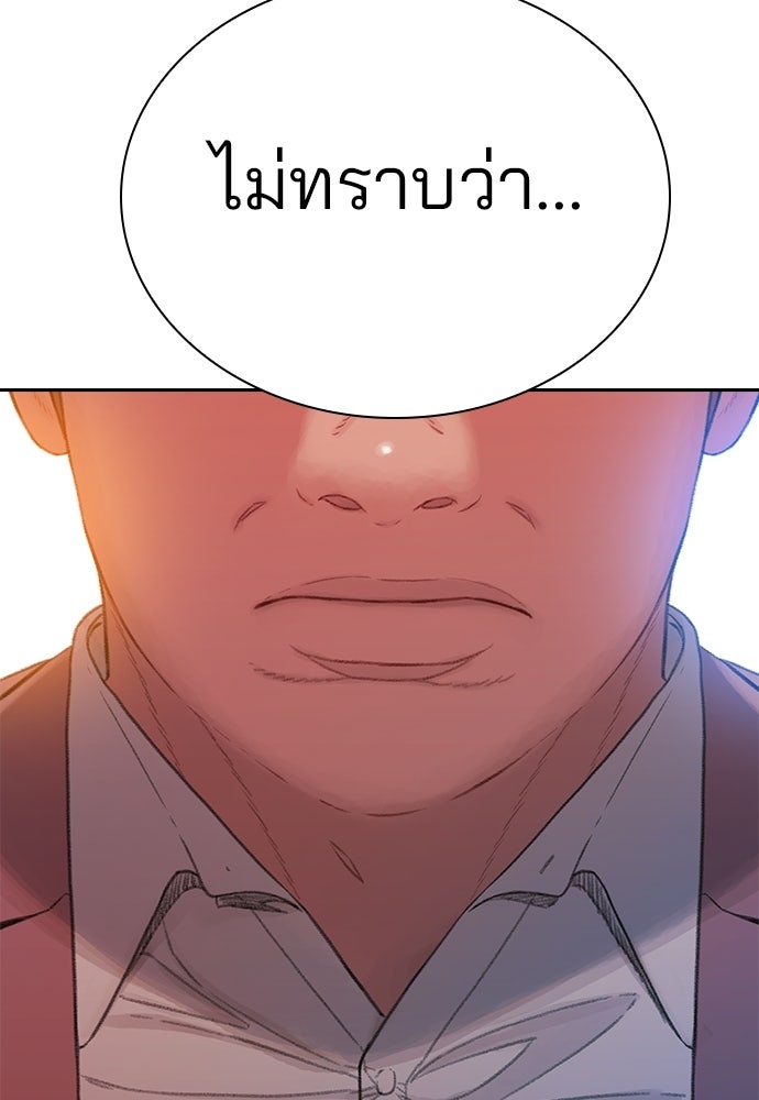ปิดบัญชีล่าคดีสุดท้าย - หน้า 142