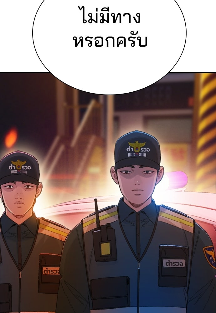 ปิดบัญชีล่าคดีสุดท้าย - หน้า 149