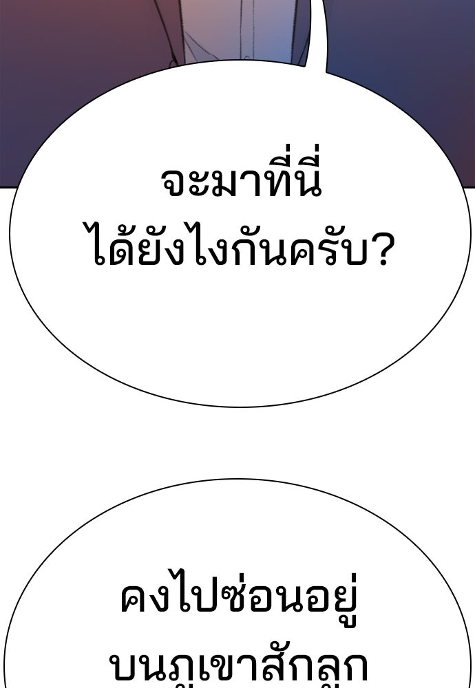 ปิดบัญชีล่าคดีสุดท้าย - หน้า 152