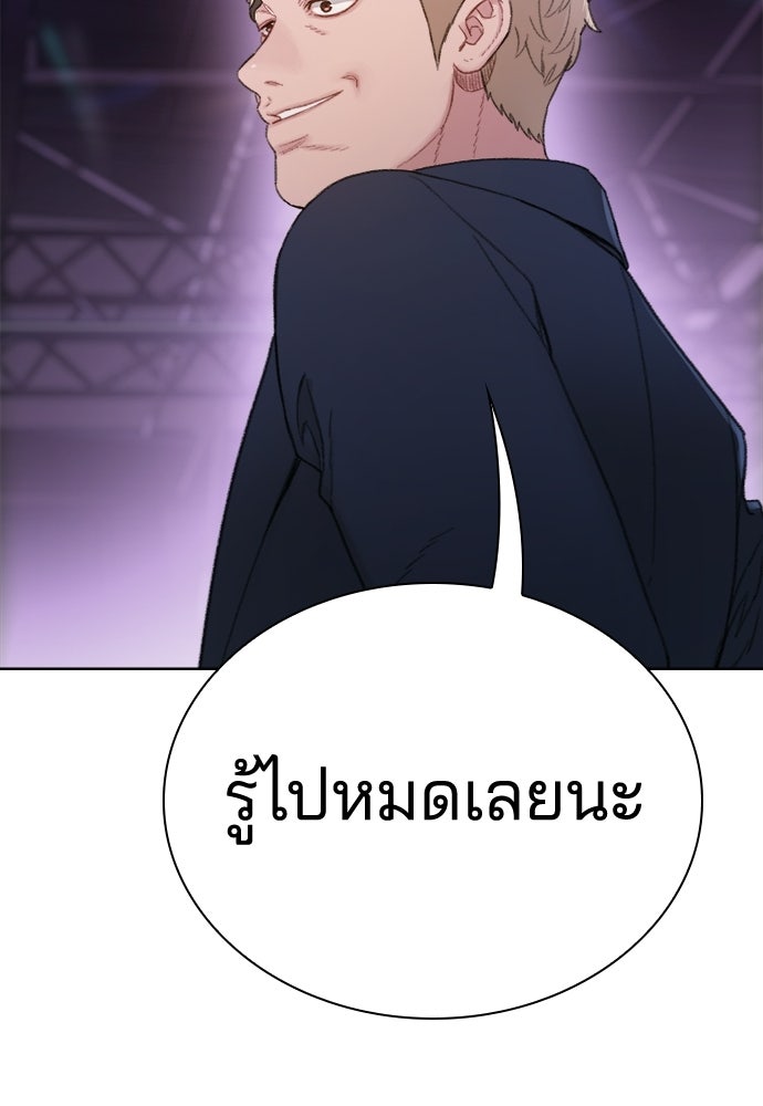 ปิดบัญชีล่าคดีสุดท้าย - หน้า 16
