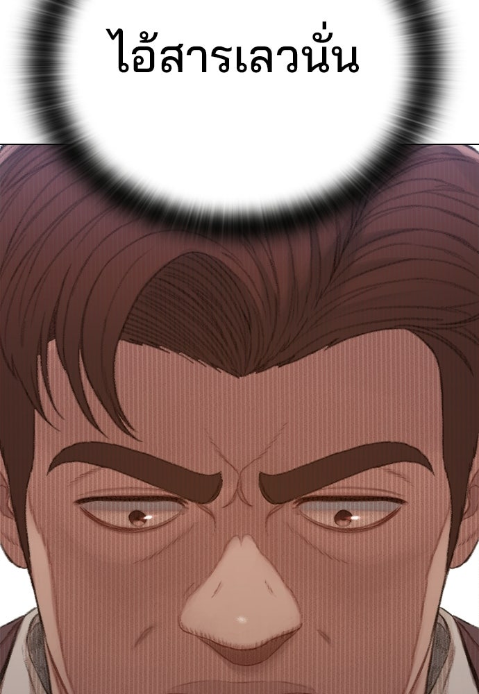 ปิดบัญชีล่าคดีสุดท้าย - หน้า 164