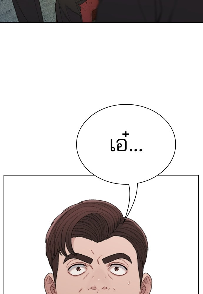 ปิดบัญชีล่าคดีสุดท้าย - หน้า 173