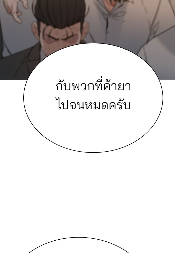 ปิดบัญชีล่าคดีสุดท้าย - หน้า 189