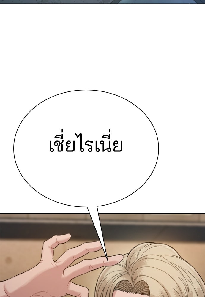 ปิดบัญชีล่าคดีสุดท้าย - หน้า 19