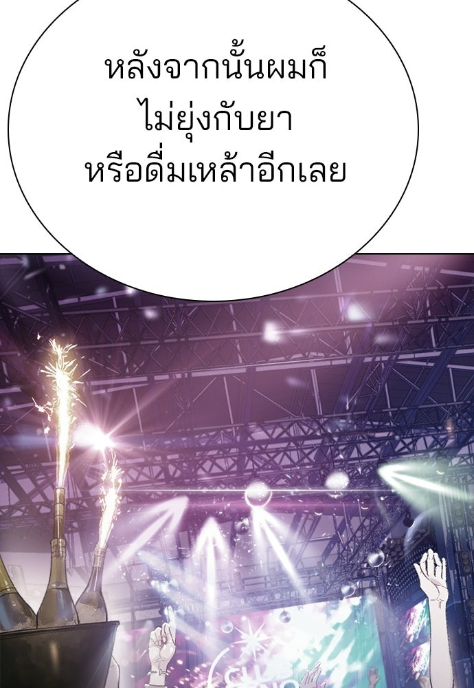 ปิดบัญชีล่าคดีสุดท้าย - หน้า 190