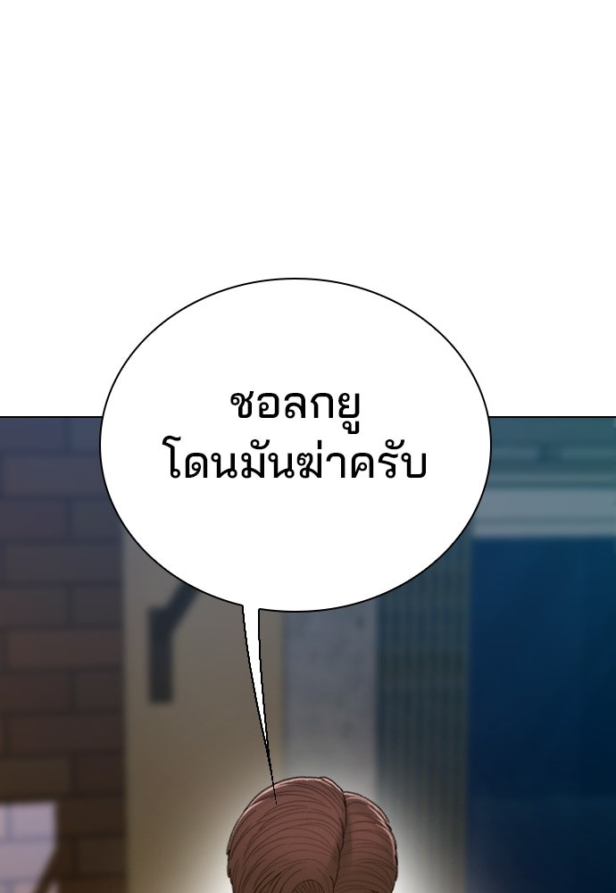 ปิดบัญชีล่าคดีสุดท้าย - หน้า 199