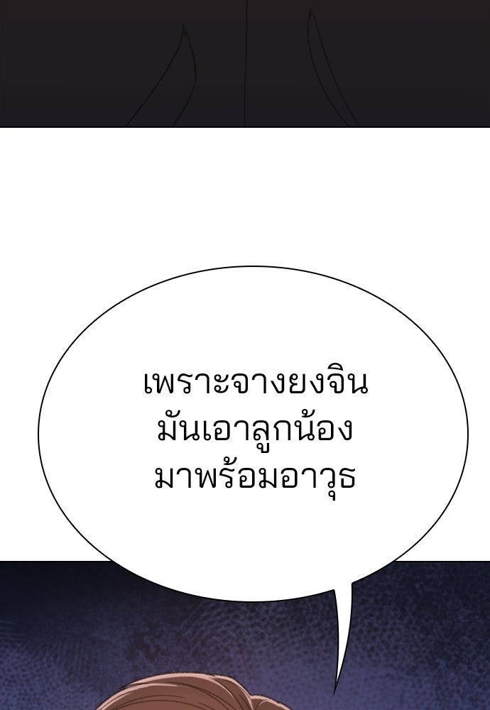 ปิดบัญชีล่าคดีสุดท้าย - หน้า 201