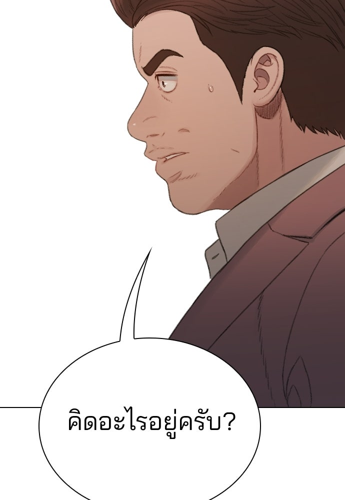 ปิดบัญชีล่าคดีสุดท้าย - หน้า 212