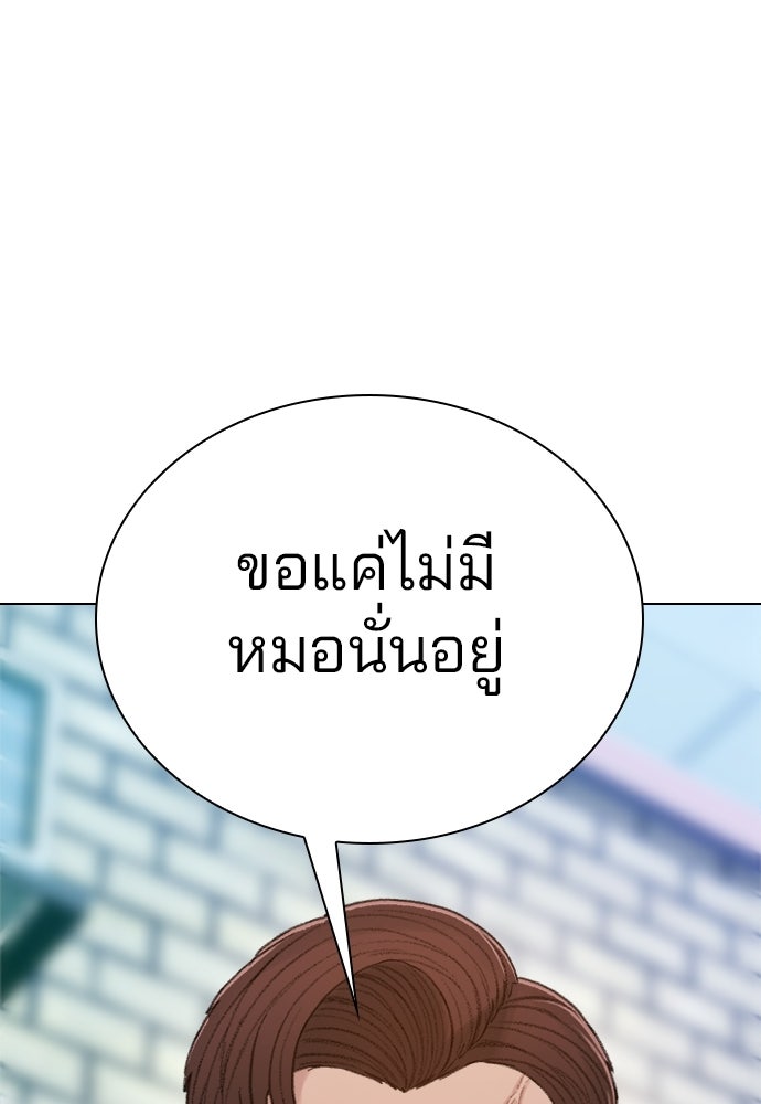 ปิดบัญชีล่าคดีสุดท้าย - หน้า 216