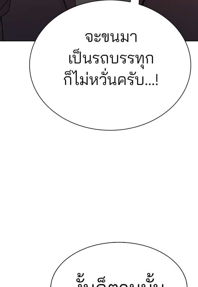 ปิดบัญชีล่าคดีสุดท้าย - หน้า 218