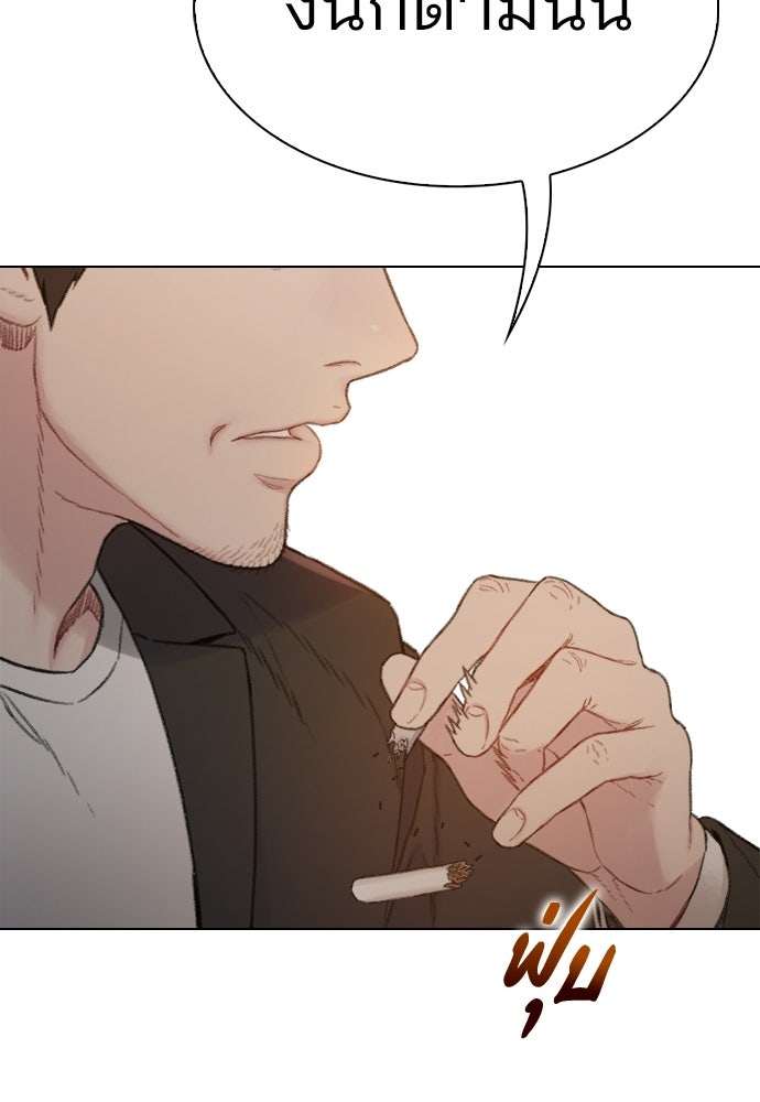 ปิดบัญชีล่าคดีสุดท้าย - หน้า 219