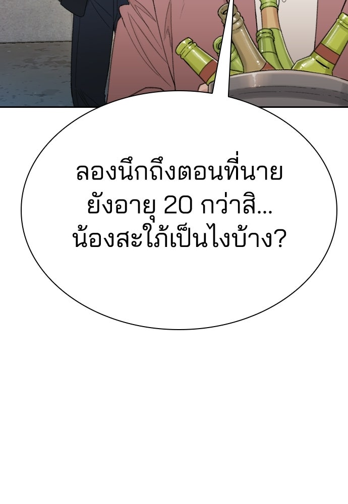ปิดบัญชีล่าคดีสุดท้าย - หน้า 22