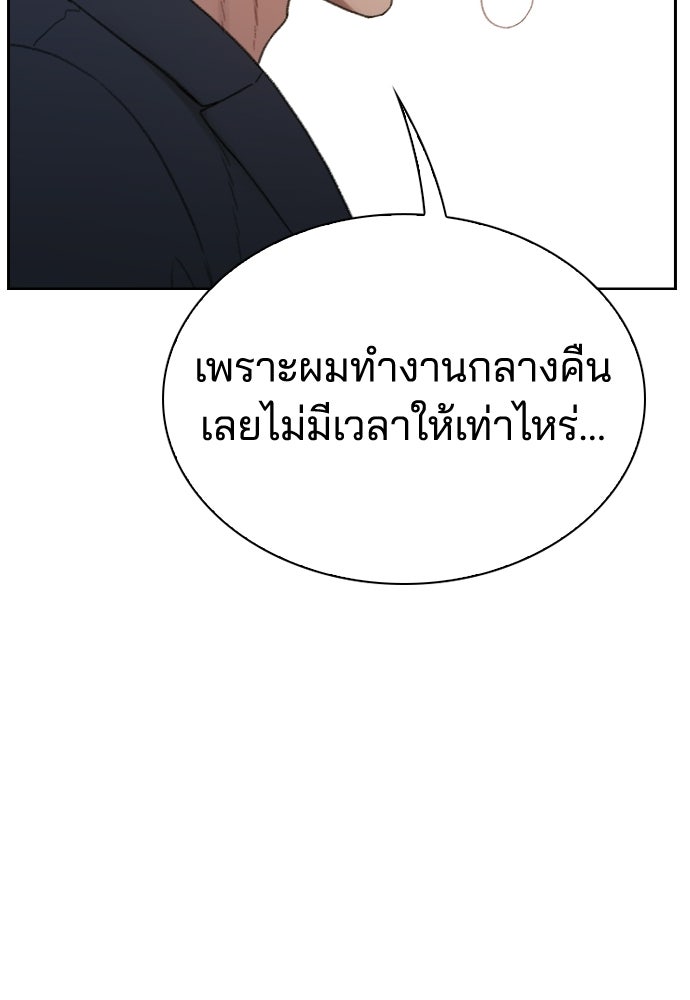 ปิดบัญชีล่าคดีสุดท้าย - หน้า 24