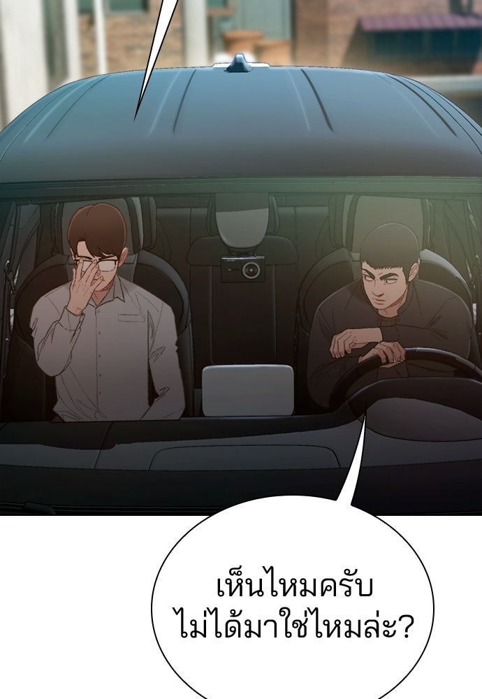 ปิดบัญชีล่าคดีสุดท้าย - หน้า 241