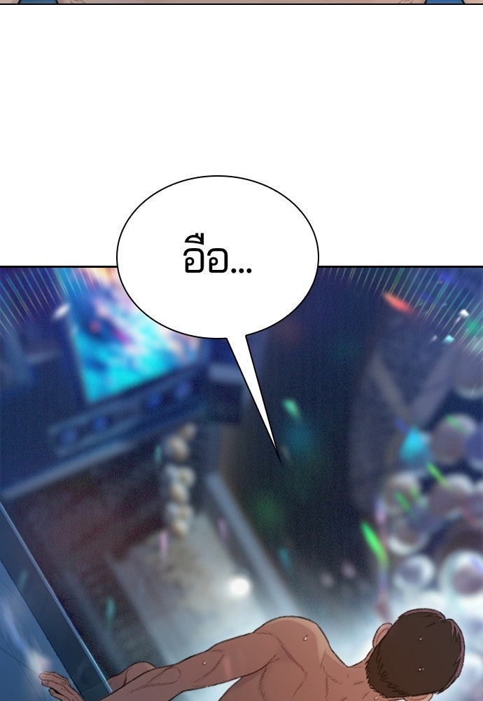 ปิดบัญชีล่าคดีสุดท้าย - หน้า 249