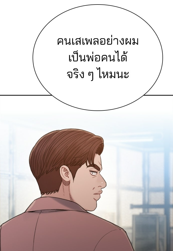 ปิดบัญชีล่าคดีสุดท้าย - หน้า 25