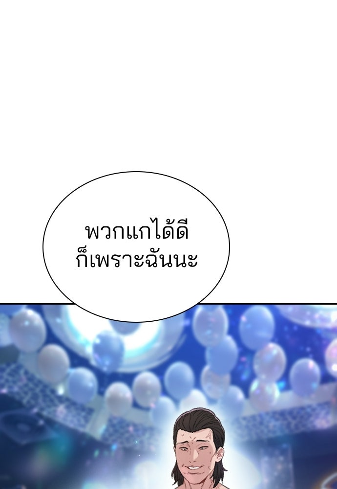 ปิดบัญชีล่าคดีสุดท้าย - หน้า 252