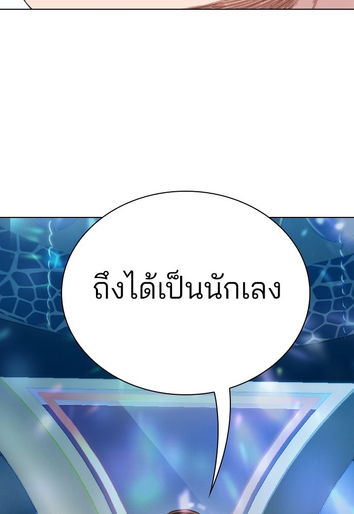 ปิดบัญชีล่าคดีสุดท้าย - หน้า 259
