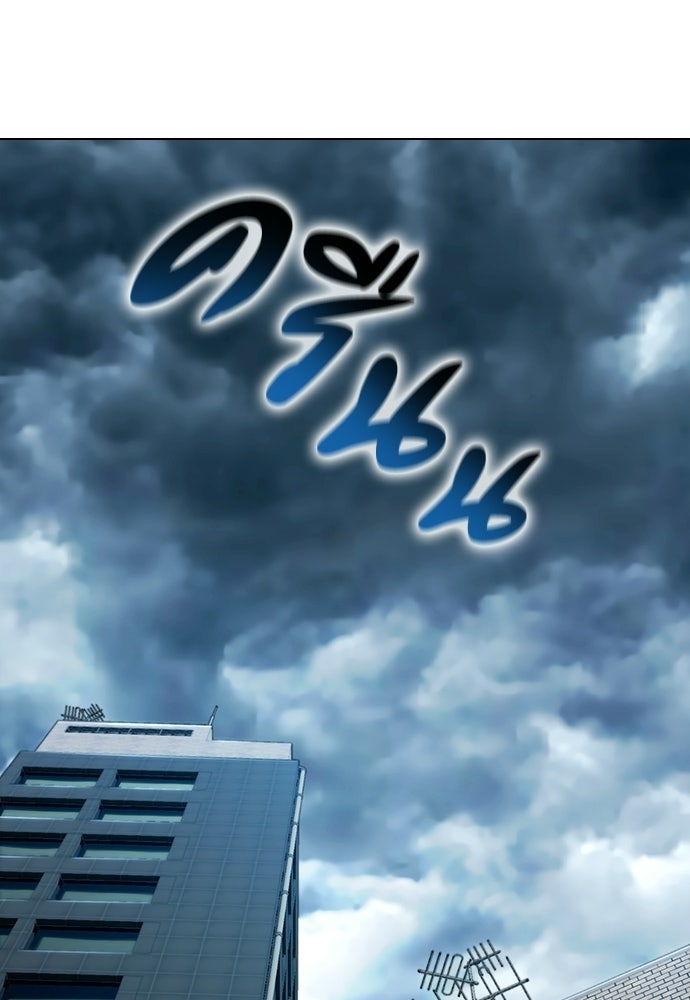 ปิดบัญชีล่าคดีสุดท้าย - หน้า 263