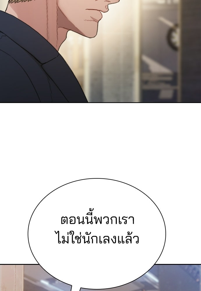 ปิดบัญชีล่าคดีสุดท้าย - หน้า 27