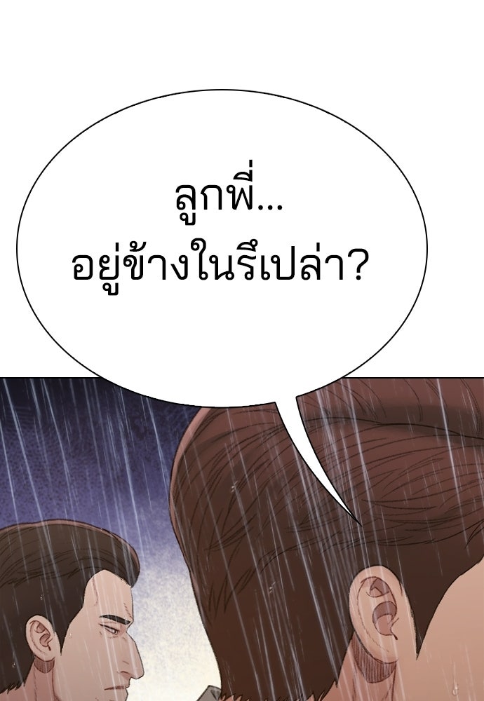 ปิดบัญชีล่าคดีสุดท้าย - หน้า 279