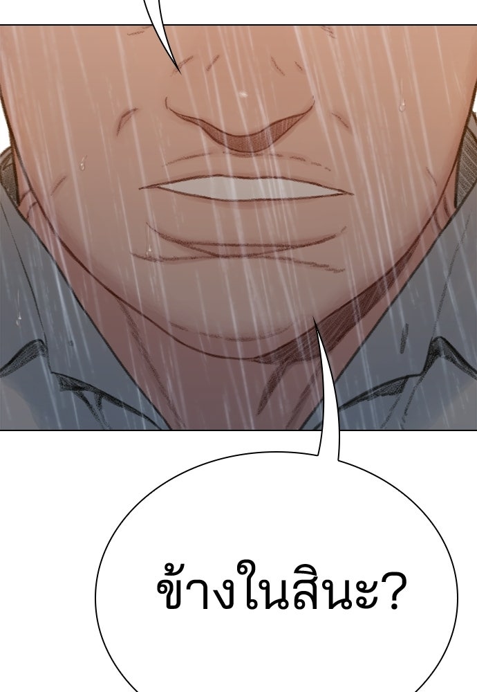 ปิดบัญชีล่าคดีสุดท้าย - หน้า 283
