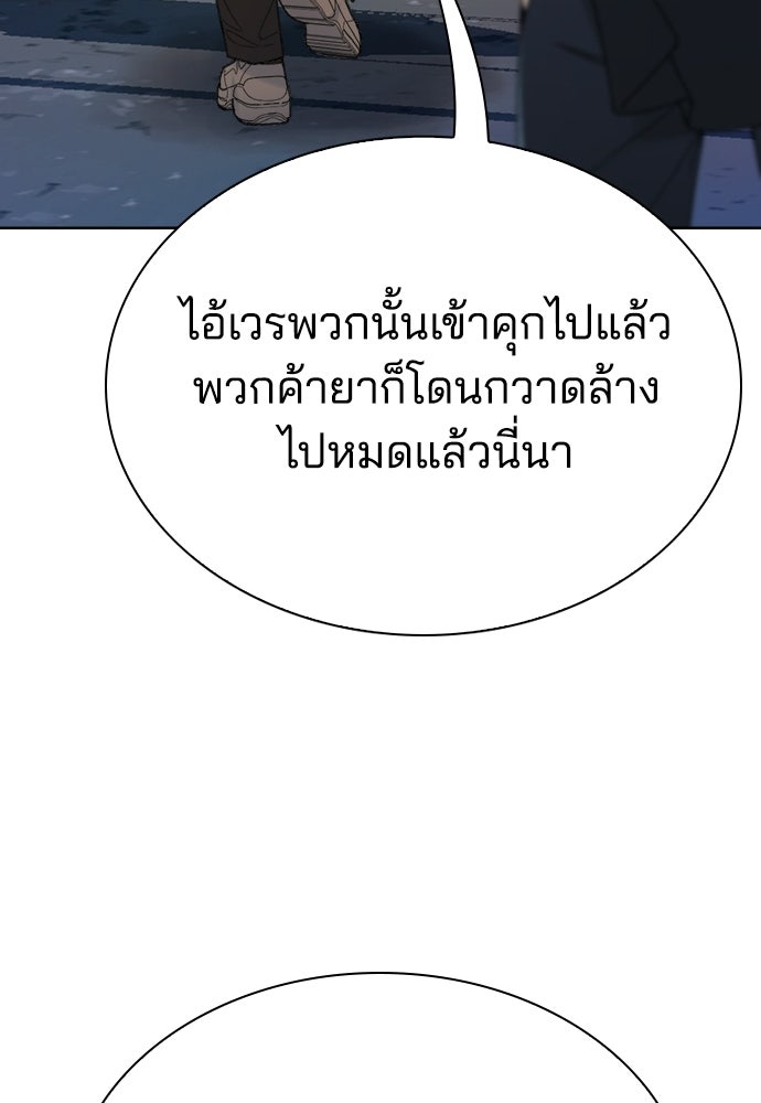ปิดบัญชีล่าคดีสุดท้าย - หน้า 29