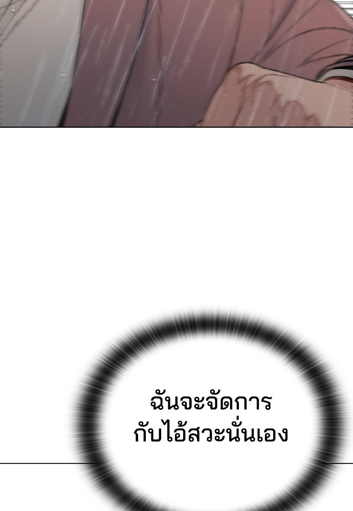 ปิดบัญชีล่าคดีสุดท้าย - หน้า 292