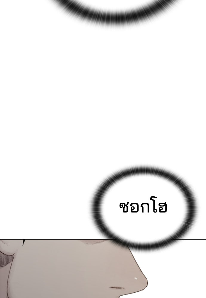 ปิดบัญชีล่าคดีสุดท้าย - หน้า 296