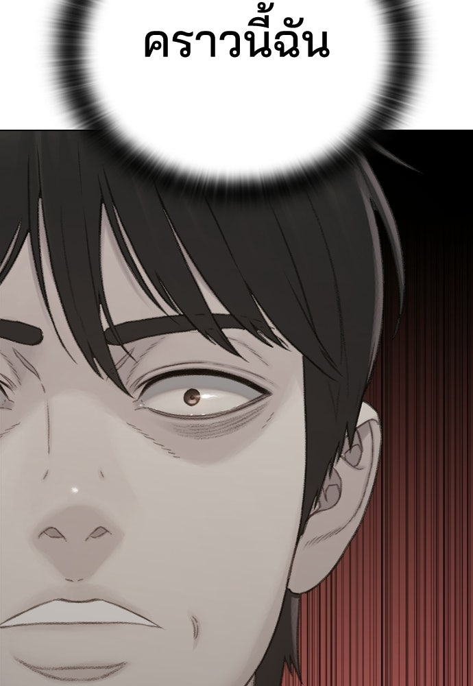 ปิดบัญชีล่าคดีสุดท้าย - หน้า 302