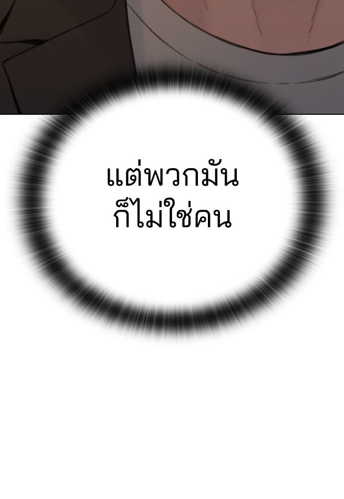 ปิดบัญชีล่าคดีสุดท้าย - หน้า 328