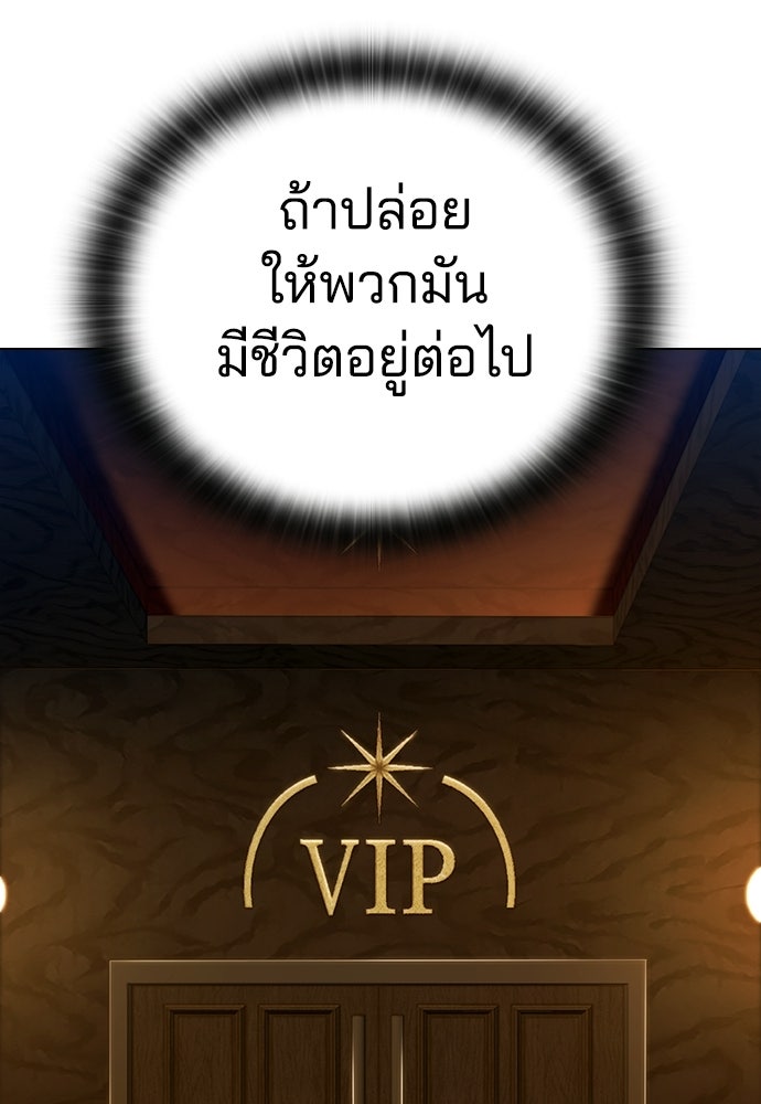 ปิดบัญชีล่าคดีสุดท้าย - หน้า 329