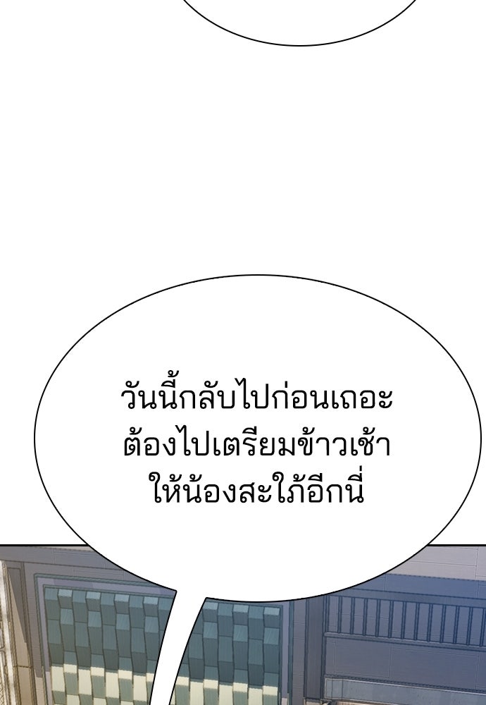 ปิดบัญชีล่าคดีสุดท้าย - หน้า 33